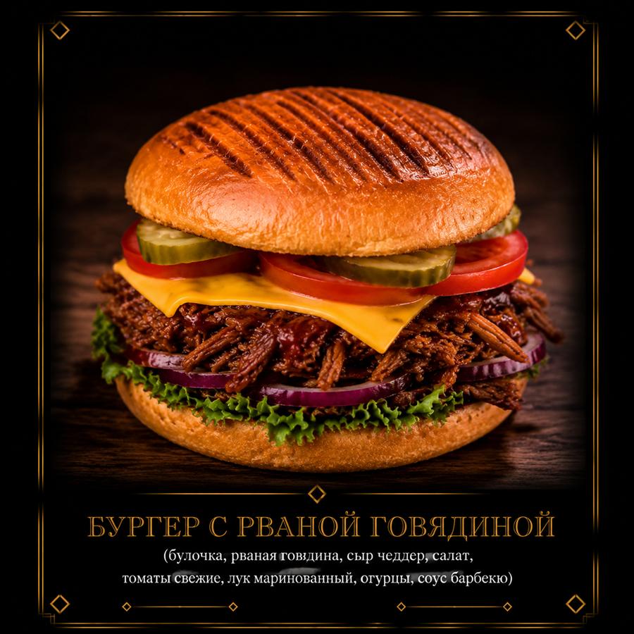 Бургеры 7