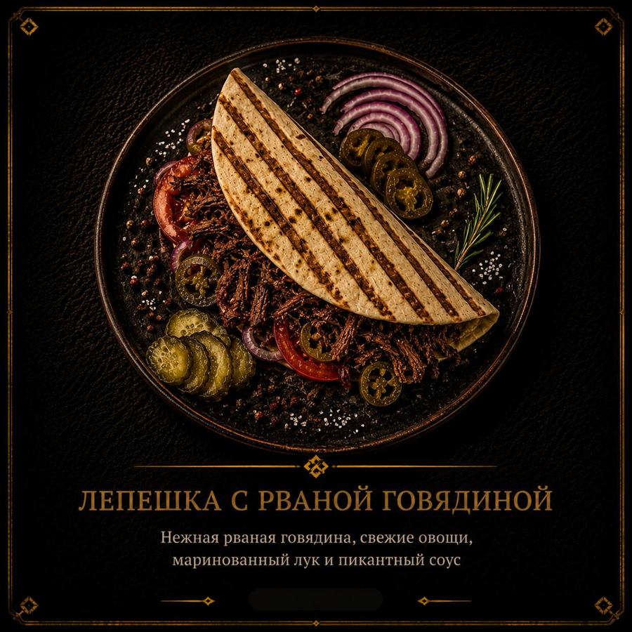 Гриль 3