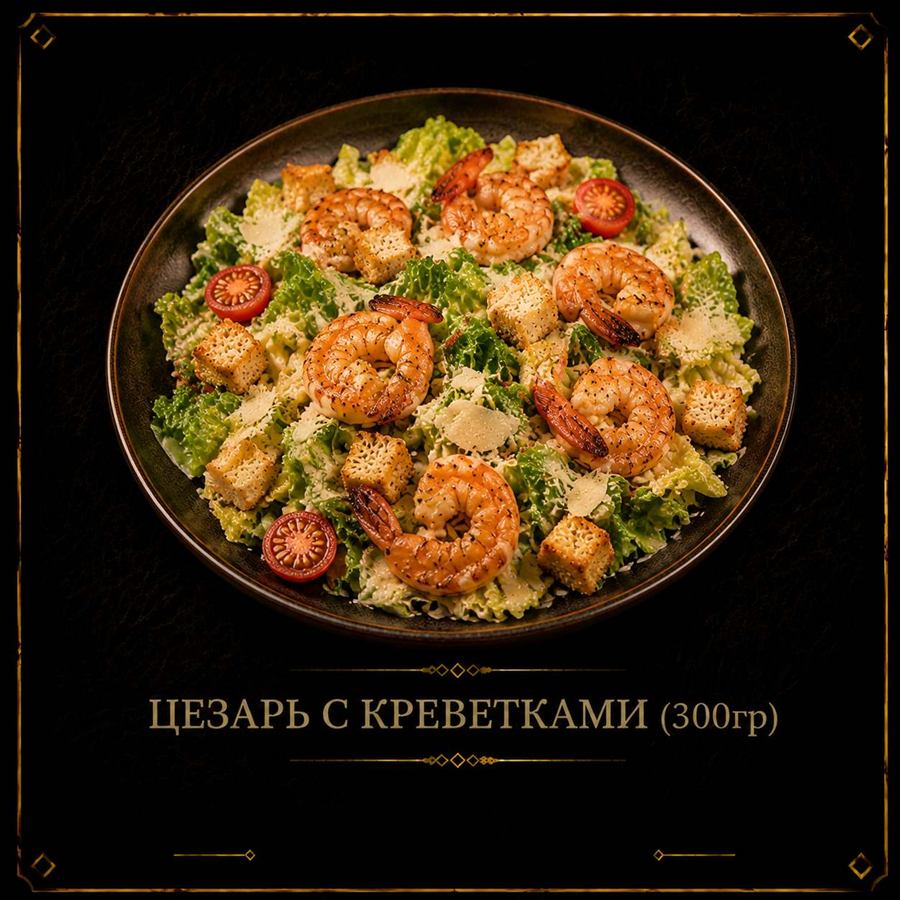 Салаты 4