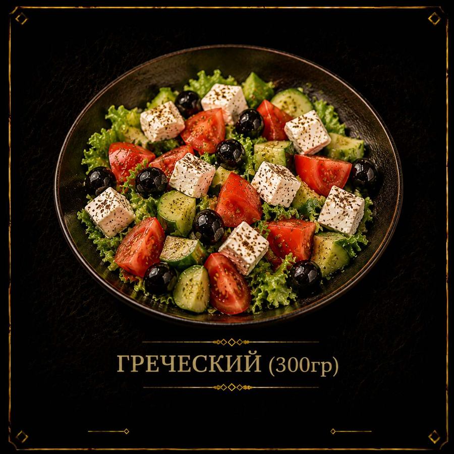 Салаты 5