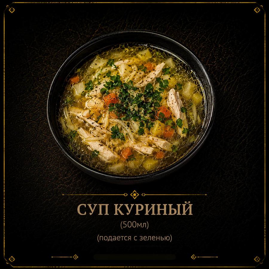 Супы 5