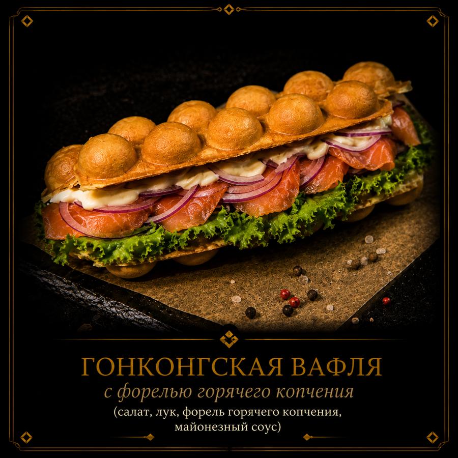 Вафля горячая